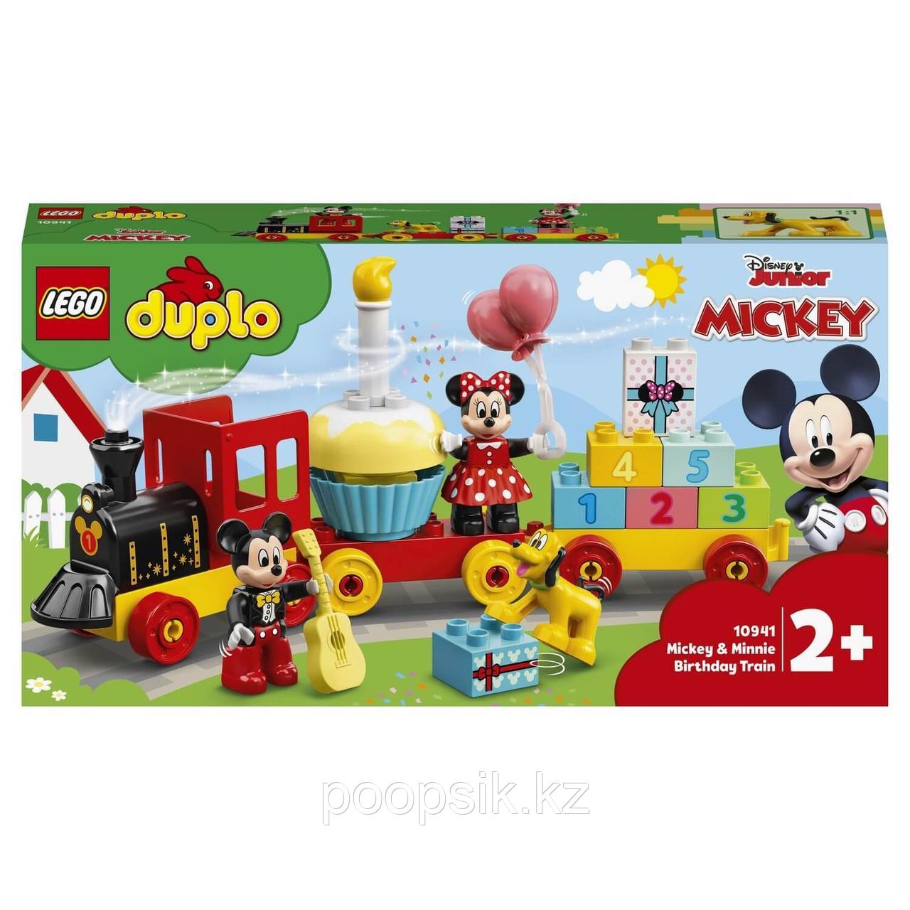 Lego Duplo Disney Праздничный поезд Микки и Минни 10941 - фото 2 - id-p105205759
