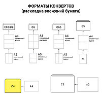 Конверты С4 (229х324 мм) КРАФТ, без клея, 90 г/м2, КОМПЛЕКТ 500 шт., треугольный клапан, фото 4