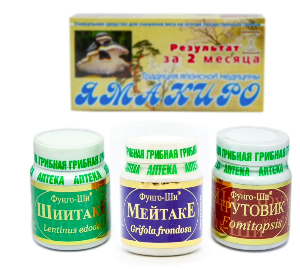 Комплекс грибной Грибная аптека ямакиро, для снижения веса и очищения печени 3 уп. по 60 капсул - фото 3 - id-p105205936