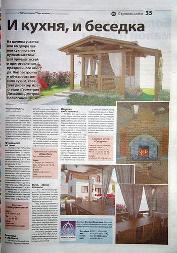 Статья в газете "Уральская Неделя" от 28 июня 2012 г.