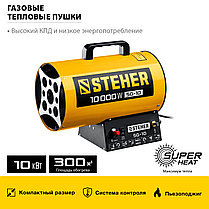 Газовая тепловая пушка STEHER, 10 кВт до 100кв.м (SG-10), фото 3