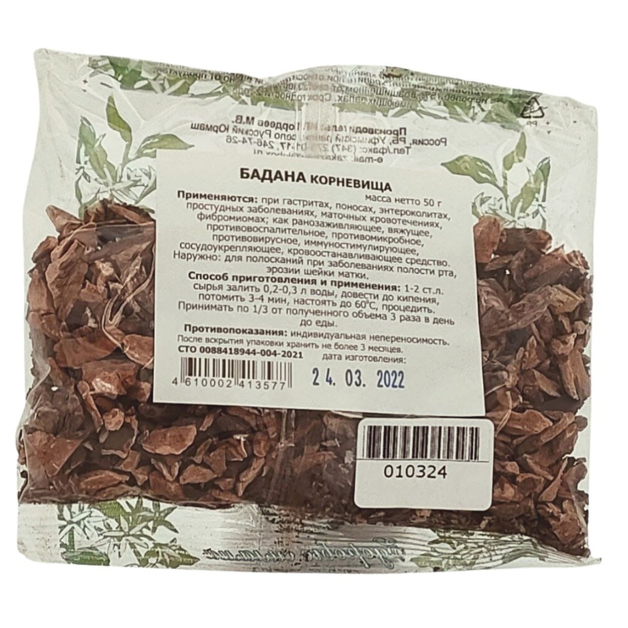 Бадан корень, 50 г