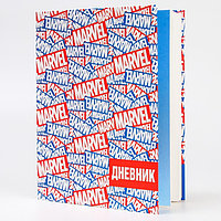 Дневник для 1-11 класса, в твердой обложке, 48 л., «Marvel», Мстители