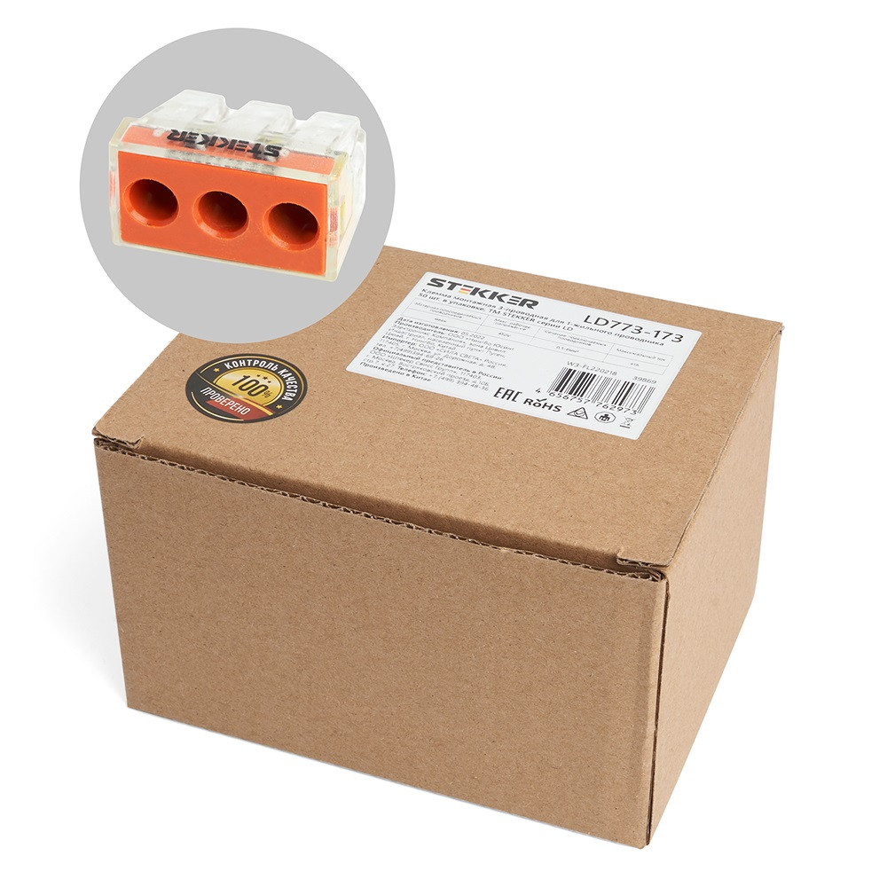 Клемма монтажная 3-проводная STEKKER для 1-жильного проводника, LD773-173, фото 1