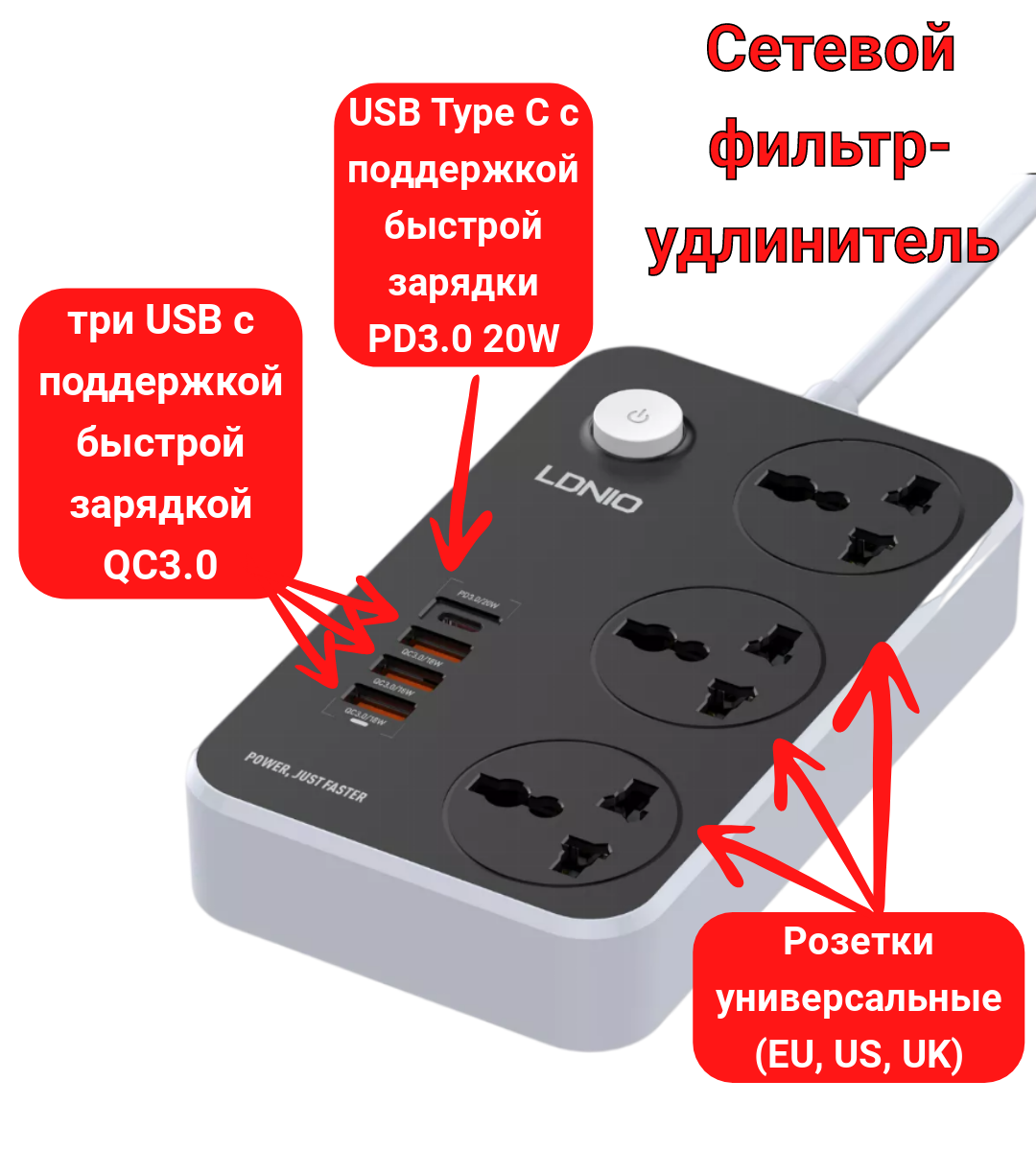 Сетевой фильтр-удлинитель LDNIO SC3412 (3 розетки + 3 x USB 3.0 + 1 x Type C PD3.0) - фото 1 - id-p105253053