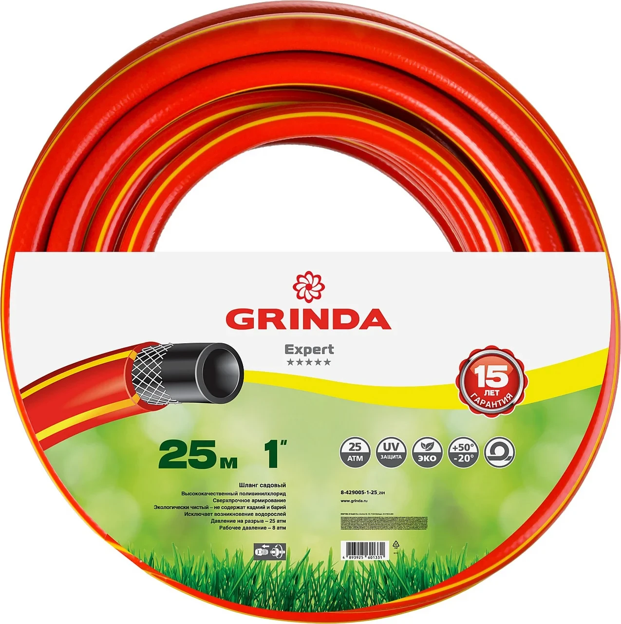 Поливочный шланг GRINDA PROLine EXPERT 3 1 25 м 25 атм трёхслойный армированный ЦЕНУ УТОЧНЯЙТЕ - фото 1 - id-p105261471