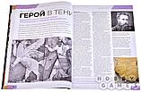 Журнал Мир фантастики №228 (ноябрь 2022), фото 2