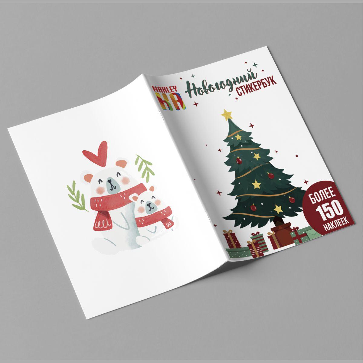 Книжка наклеек на Новый Год, стикербук, набор новогодних наклеек., фото 1
