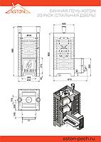 Печь для бани ASTON 20 INOX с глухой дверцей., фото 7