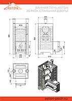 Печь для бани ASTON 20 INOX с глухой дверцей., фото 6