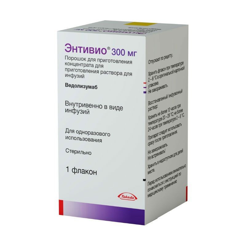 Энтивио — Entyvio (Ведолизумаб)