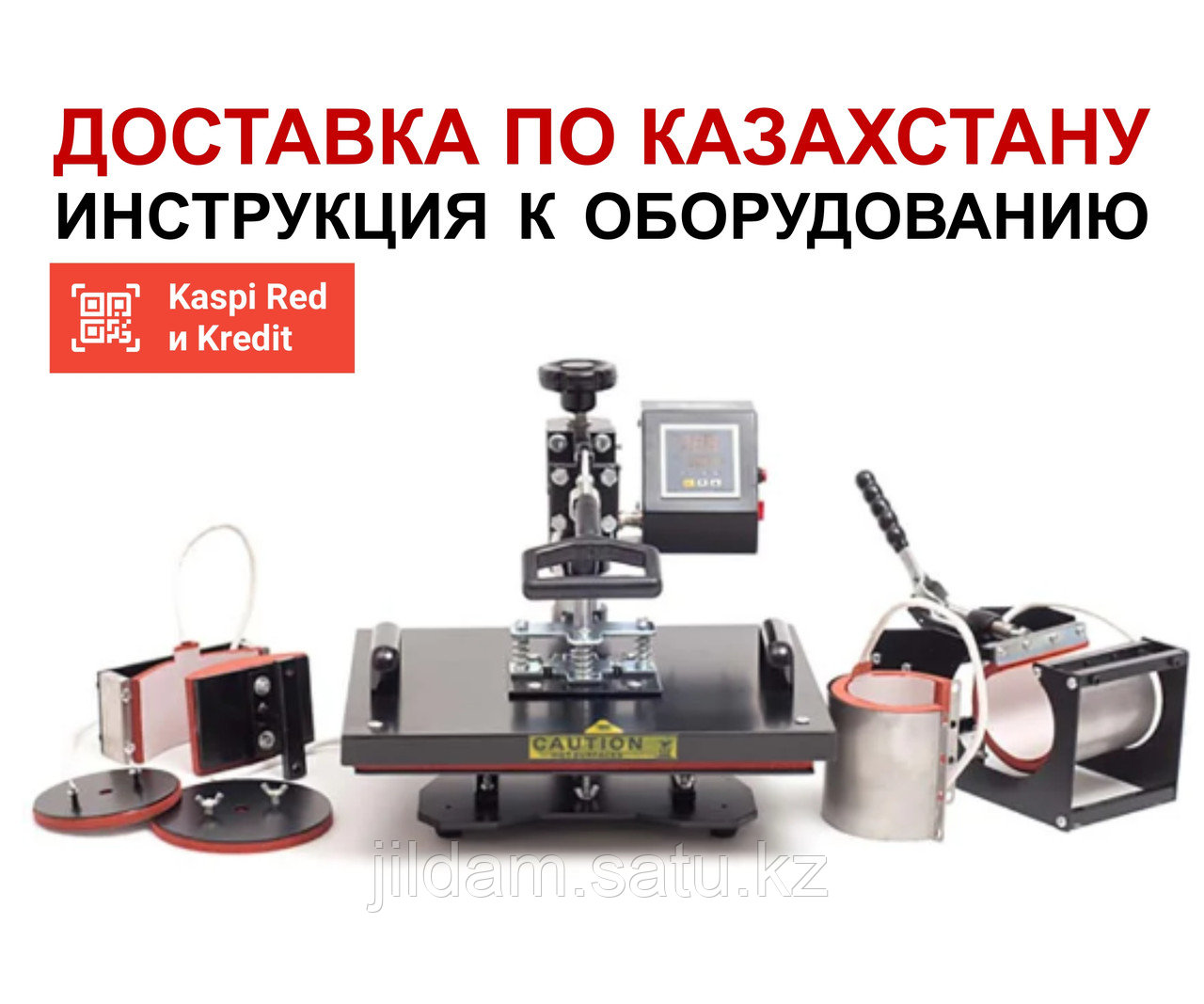 Универсальный термопресс 6 в 1 (футболка, кружка(2), тарелка(2), бейсболка) - фото 2 - id-p64269477