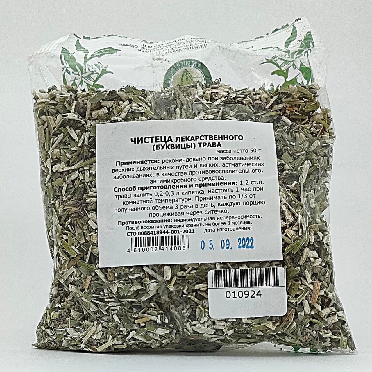 Чистец лекарственный (Буквицы) трава, 50 г