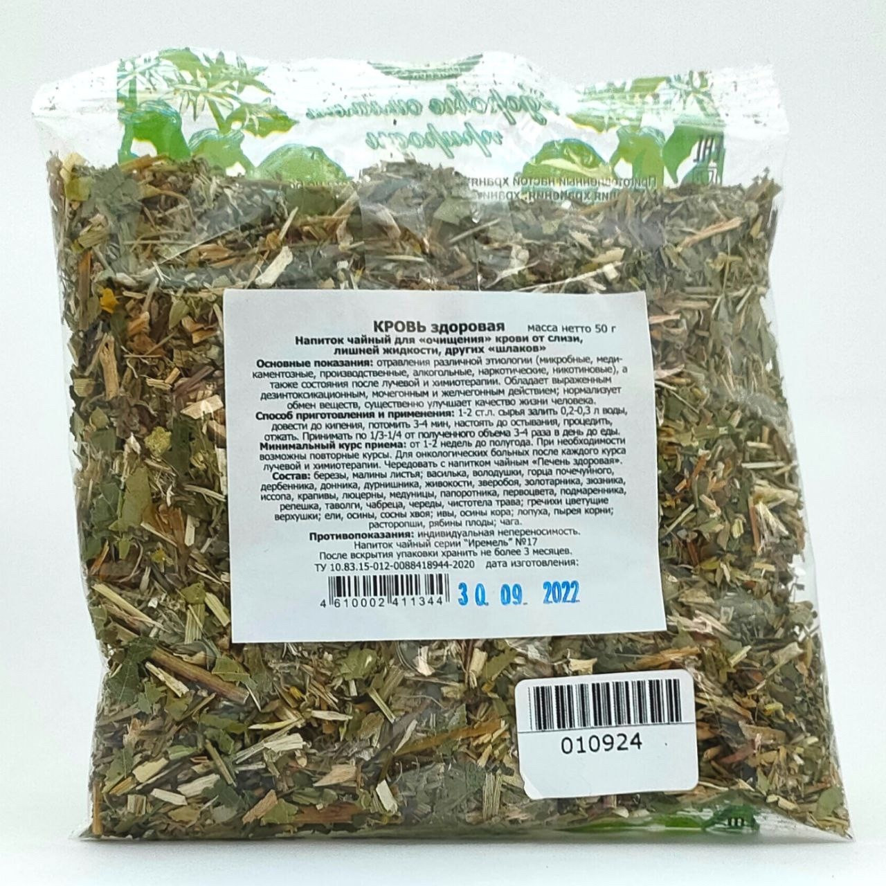 Кровь здоровая (кровоочищающий сбор трав), 50 г
