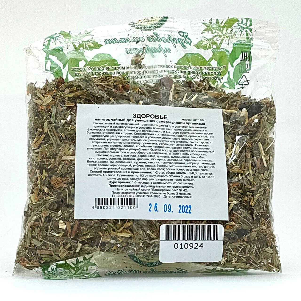 Здоровье (трава), 50 г