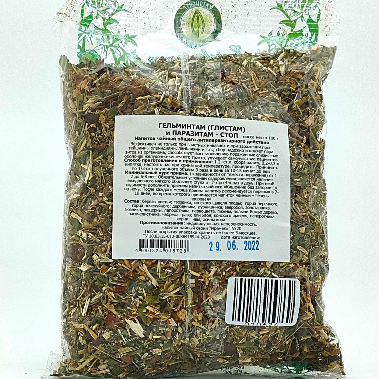 Гельминтам и паразитам-стоп, 50 г.