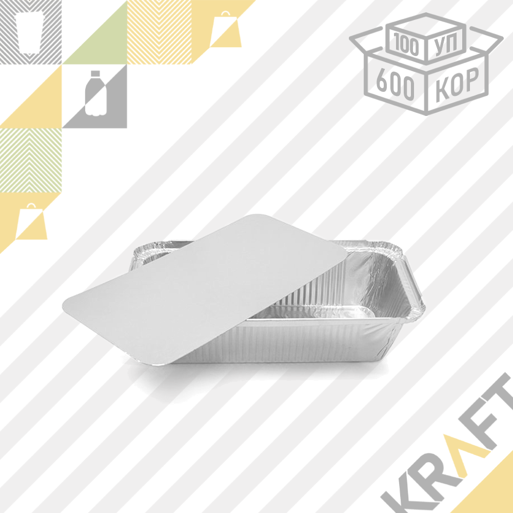 Контейнер с крышкой, Фольгированный 860 202*137 мм (100/600) (3236)