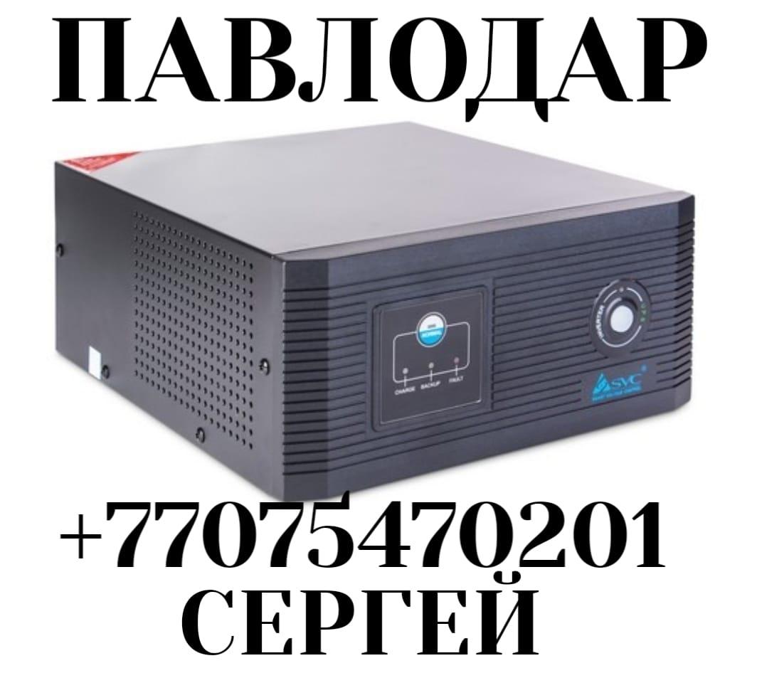 Инверторы для котлов в Павлодаре
