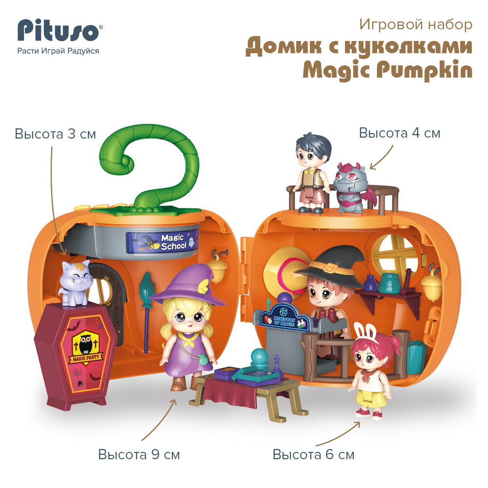 Игровой набор "Домик с куколками Magic Pumpkin" (Pituso, Испания) - фото 1 - id-p105292968