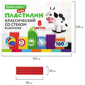 Пластилин классический BRAUBERG KIDS, 8 цветов, 160 г, со стеком