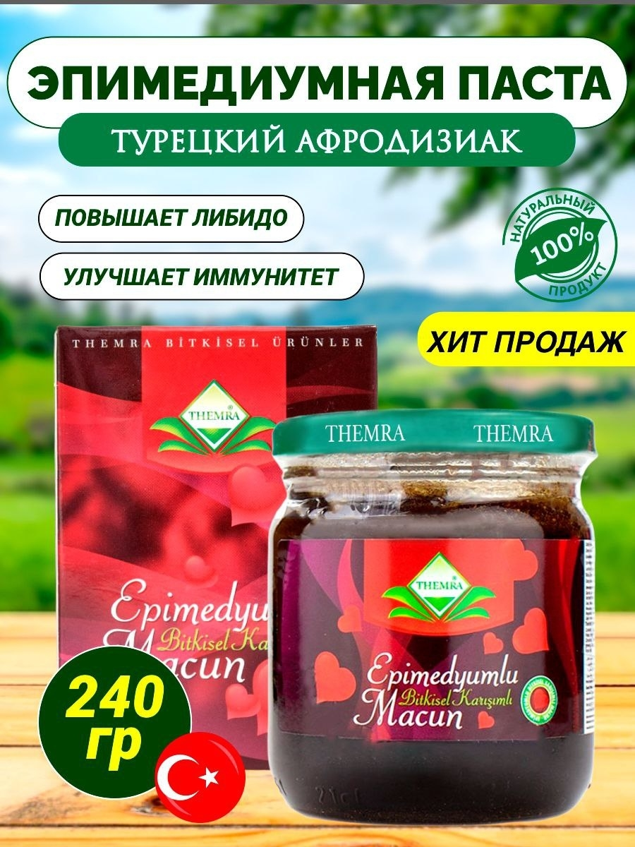 Эпимедиумная паста Themra (для мужского и женского здоровья). Оригинал