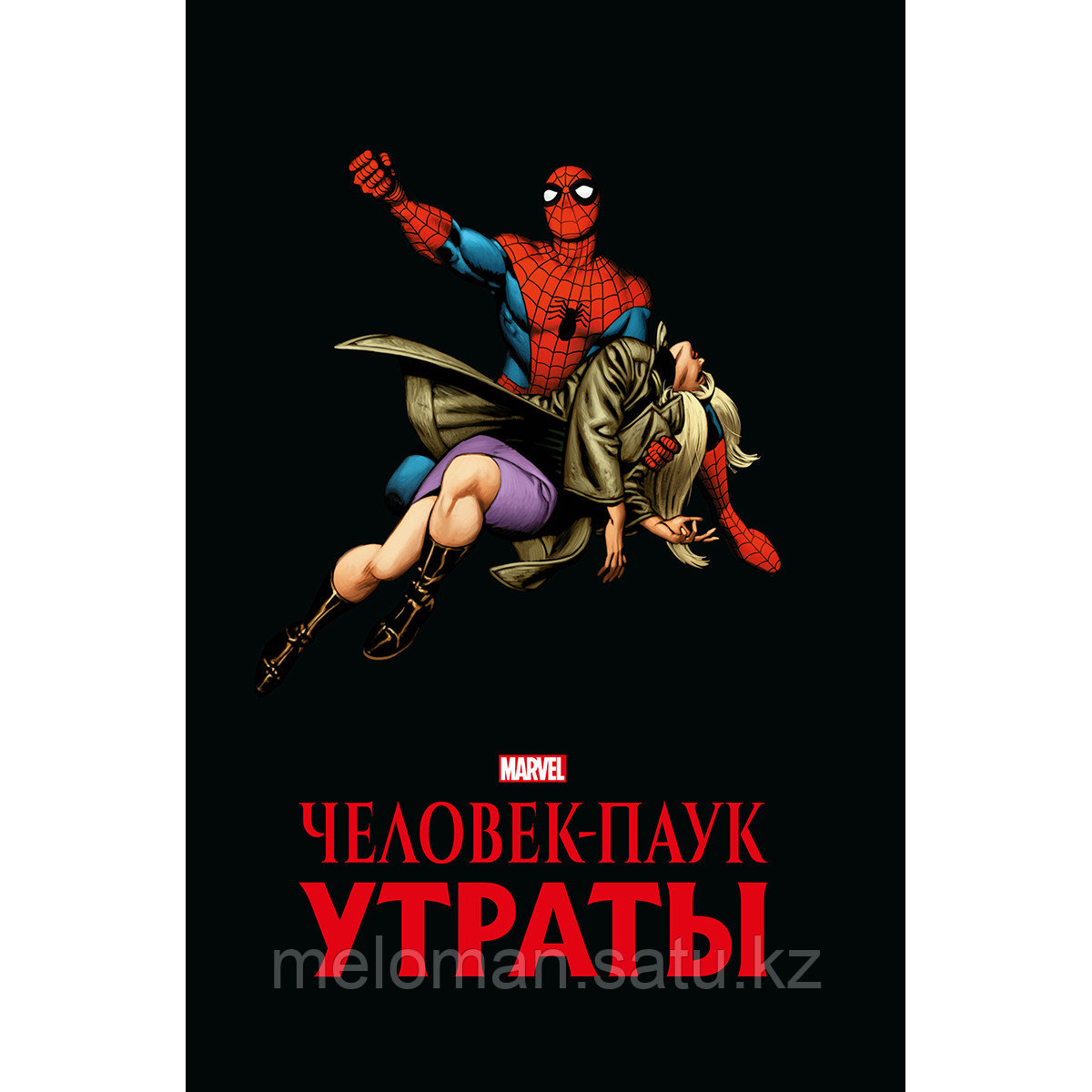 Ли С.: Человек-паук. Утраты. Золотая коллекция Marvel - фото 1 - id-p105296348