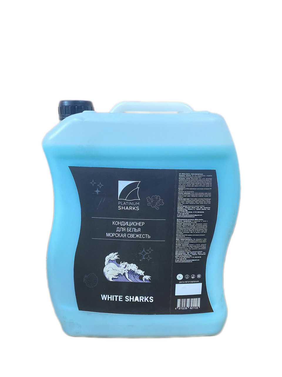 Кондиционер для белья "White Sharks" Морская свежесть
