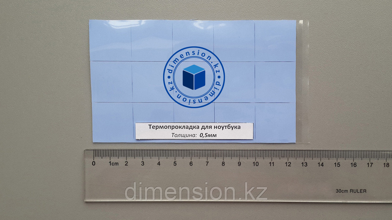 Термопрокладка для ноутбука 0,5мм 25мм*25мм (Синяя) - фото 1 - id-p13169497