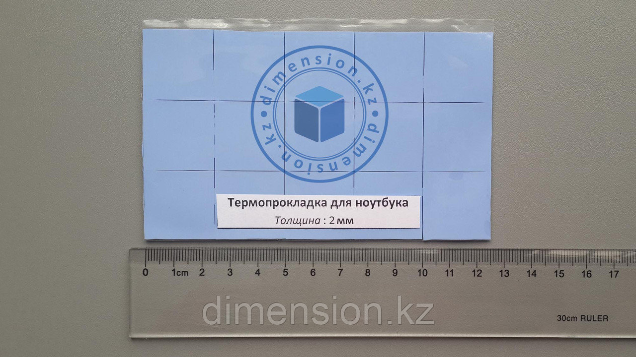 Термопрокладка для ноутбука 2мм*25мм*25мм (Синяя)