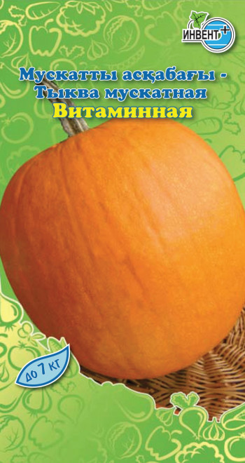 Тыква Стофунтовая (люкс)