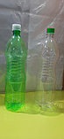 Бутылки 1.5 л и 2 л, фото 2