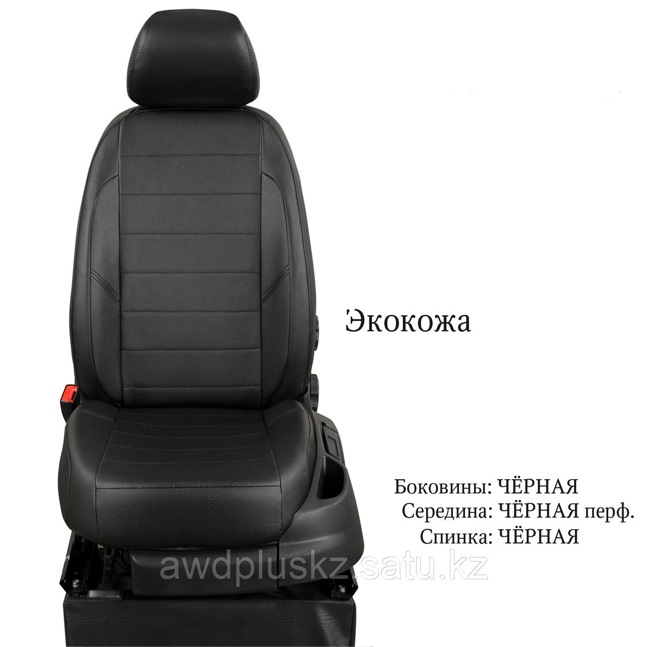 Қара эко былғарыдан жасалған модельді автоқаптар