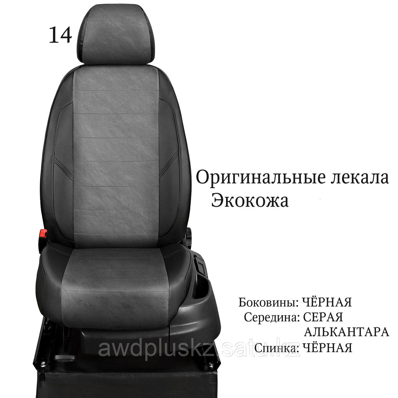 Экобылғардан жасалған модельді авто қаптар-Алькантара, фото 1