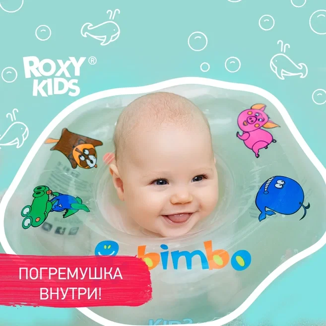 ROXY-KIDS Круг на шею для купания новорожденных 0+ Bimbo - фото 1 - id-p105321149