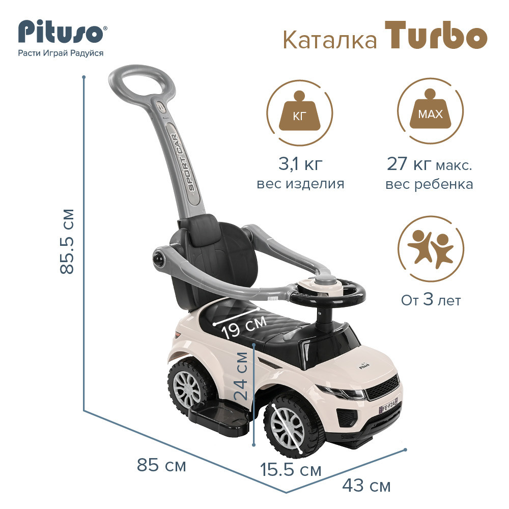 Машинка каталка Pituso Turbo с родительской ручкой белый - фото 3 - id-p105321164