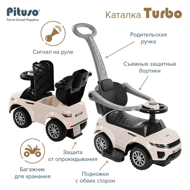 Машинка каталка Pituso Turbo с родительской ручкой белый