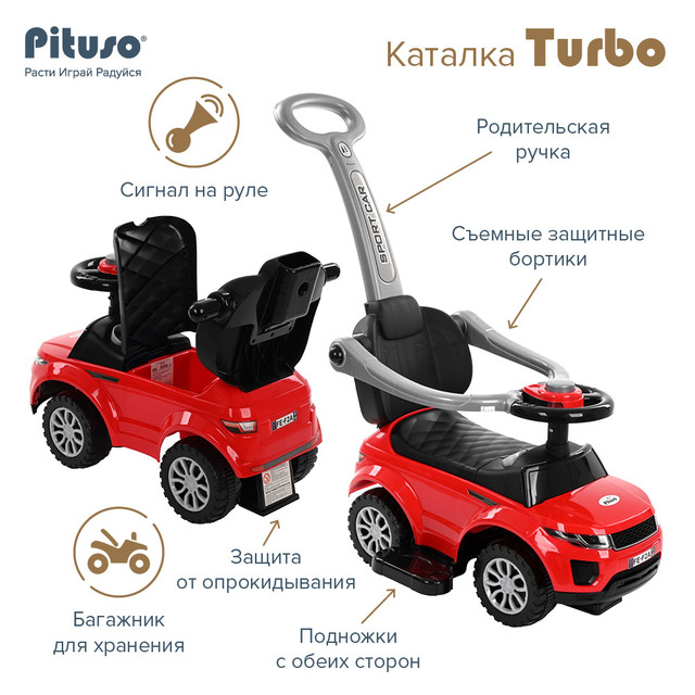 Машинка каталка Pituso Turbo с родительской ручкой красный