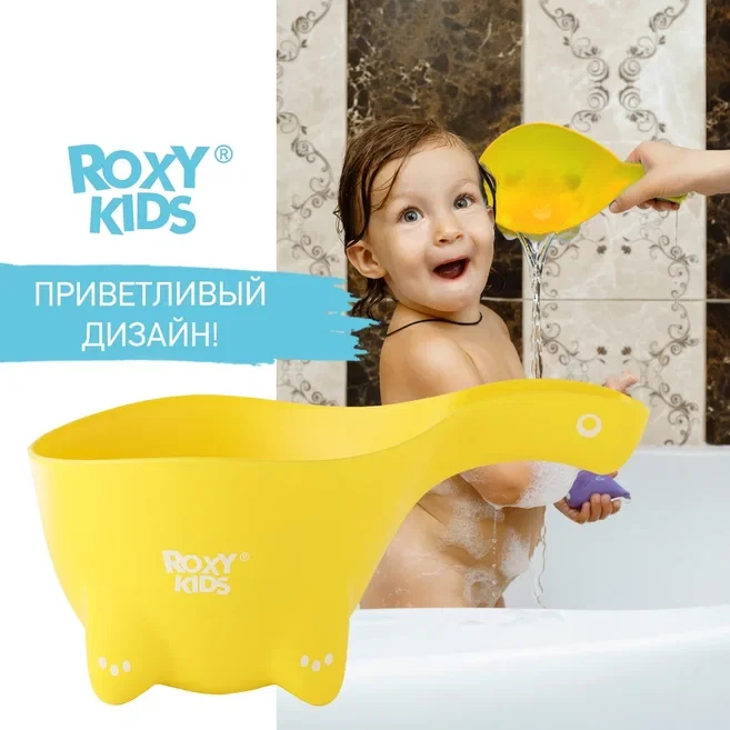 Roxy-kids Ковшик для мытья головы Dino Scoop. Цвет лимонный. - фото 1 - id-p92975629