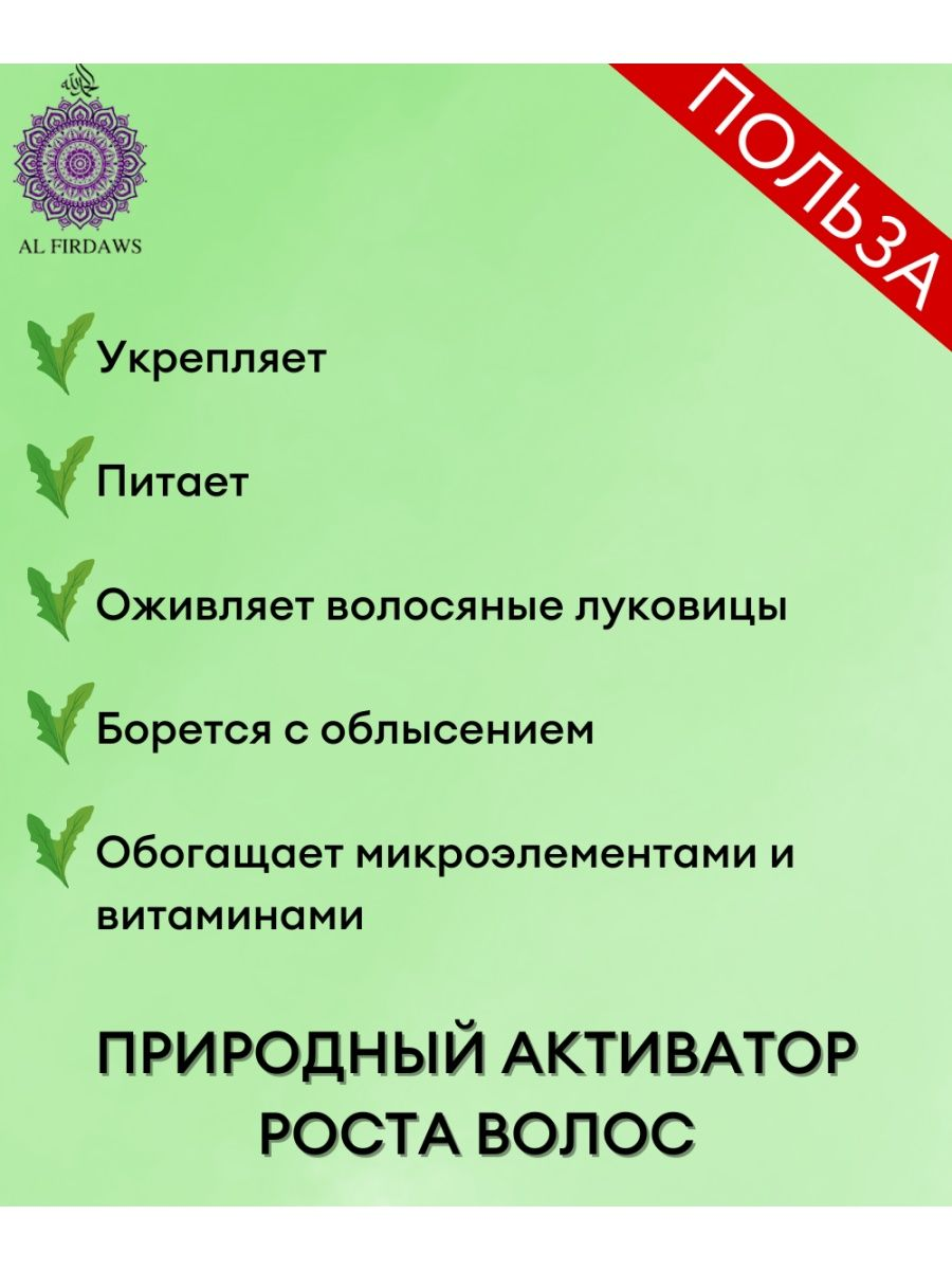 Taramira oil (масло усьмы) HEMANI - фото 3 - id-p58153778