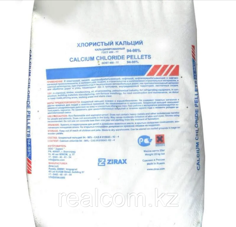 Хлорид кальция вред и польза
