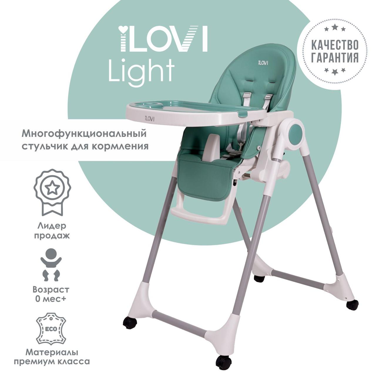 Стульчик для кормления iLovi Light с колесами, green