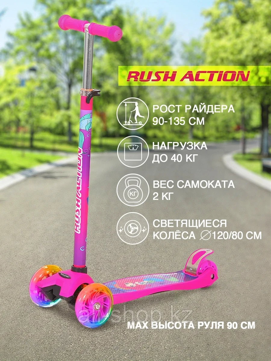 Самокат детский 3-х колёсный RUSH ACTION розовый - фото 2 - id-p105322509