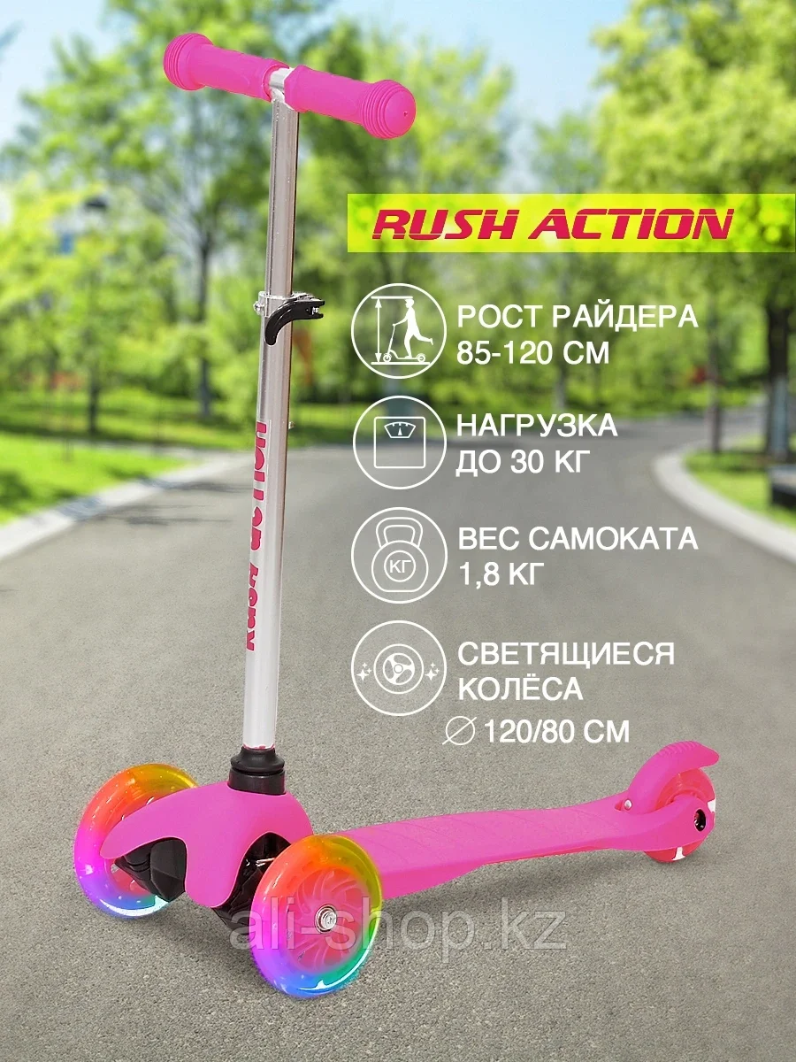 Самокат детский 3-х колесный RUSH ACTION розовый, ABEC 7 - фото 2 - id-p105322515