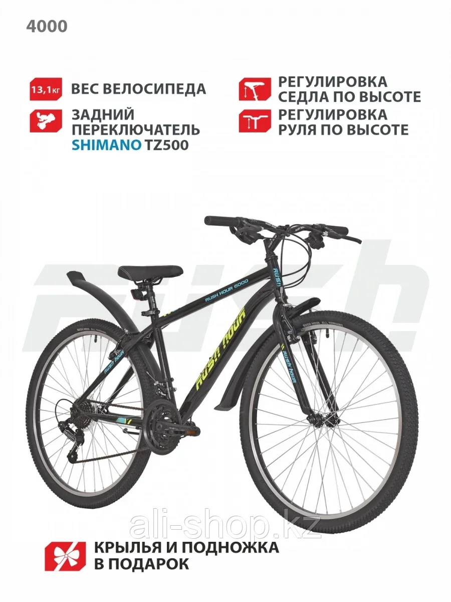 Велосипед горный 26" 6000 V-brake ST 18ск RUSH HOUR, черный - фото 5 - id-p105332885