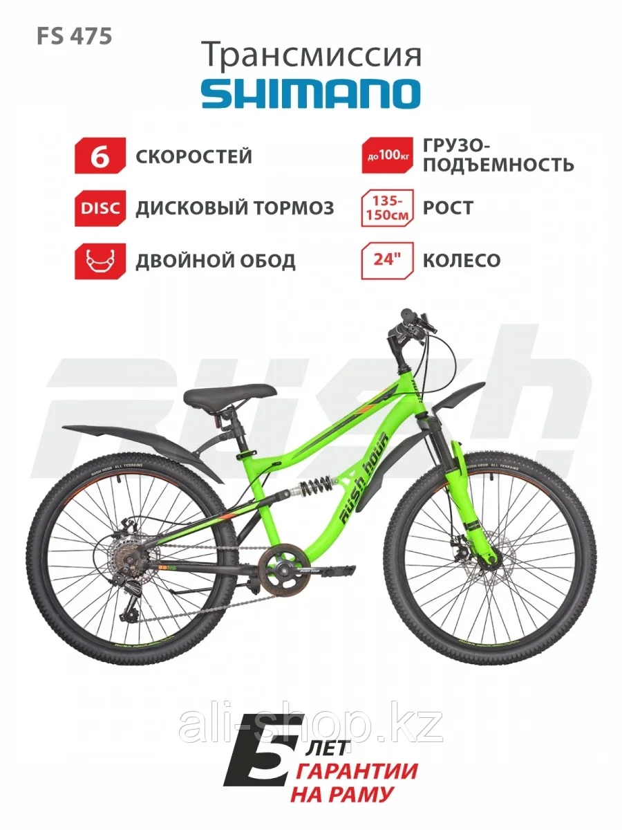 Велосипед подростковый 24" FS475 DISC ST 6ск RUSH HOUR зеленый - фото 4 - id-p105332897
