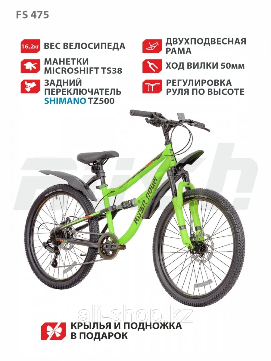 Велосипед подростковый 24" FS475 DISC ST 6ск RUSH HOUR зеленый - фото 5 - id-p105332897