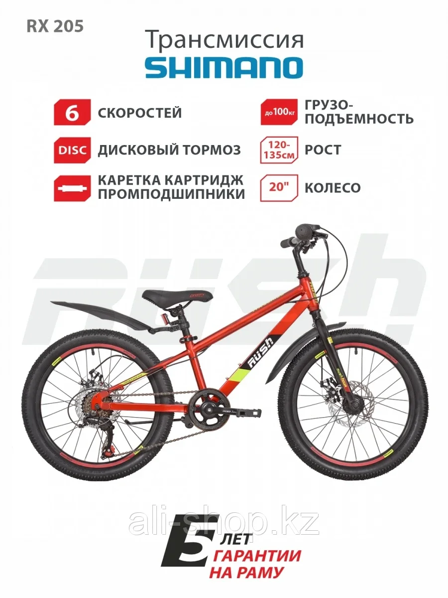 Велосипед подростковый 20" RX 205 DISC ST 6ск RUSH HOUR красный - фото 4 - id-p105332909