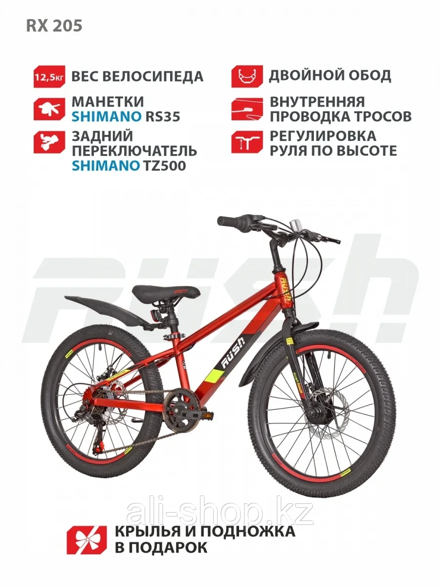 Велосипед подростковый 20" RX 205 DISC ST 6ск RUSH HOUR красный - фото 5 - id-p105332909