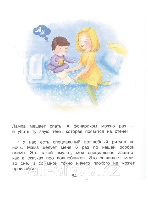Книга Весёлая психология для детей: дома и в школе Суркова Л.М. 96 стр 9785171340919 - фото 2 - id-p105331451