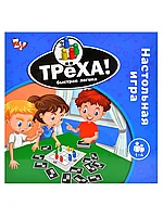 Настольная игра Трёха! ZYB-B3463